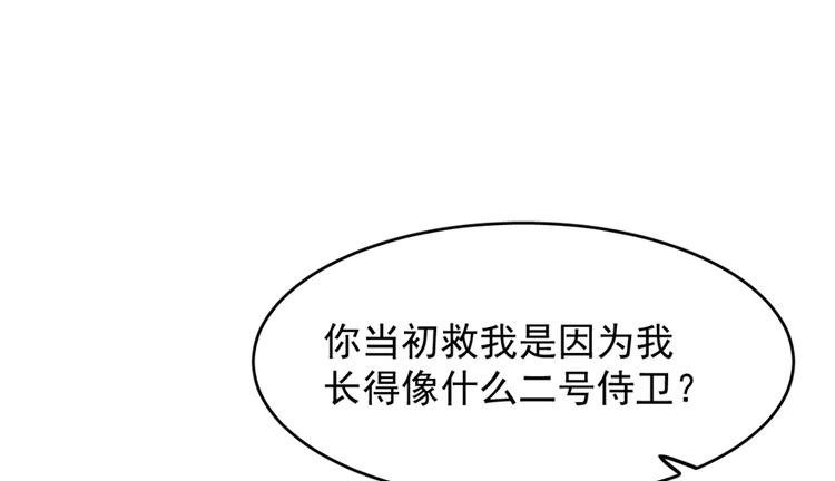 🍵半缘修仙半缘君 第72话 第3页