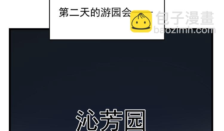 🍵半缘修仙半缘君 第72话 第30页