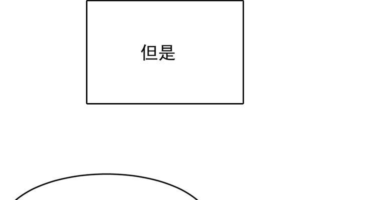 🍵半缘修仙半缘君 第72话 第37页