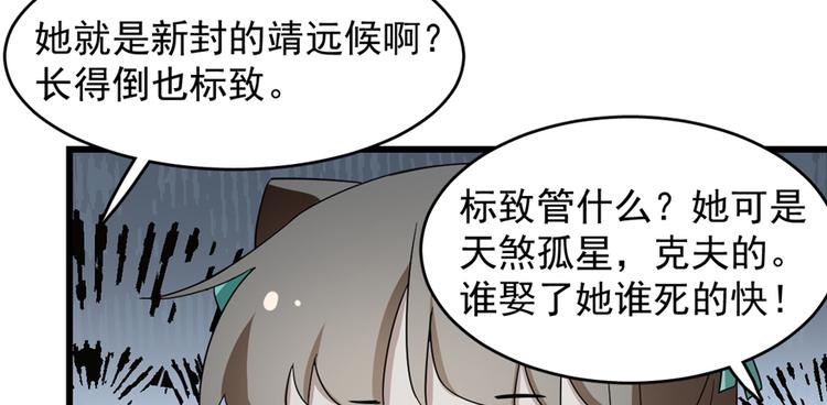 🍵半缘修仙半缘君 第72话 第38页