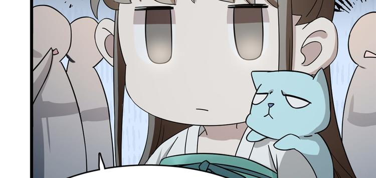 🍵半缘修仙半缘君 第72话 第39页