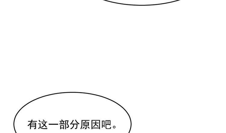 🍵半缘修仙半缘君 第72话 第4页