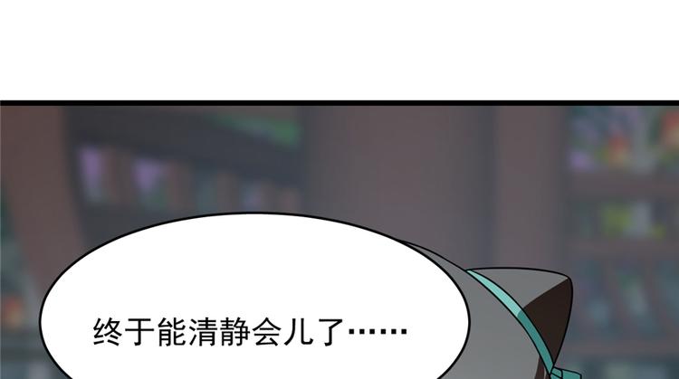 🍵半缘修仙半缘君 第72话 第48页