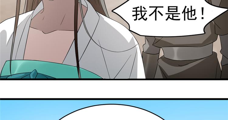 🍵半缘修仙半缘君 第72话 第7页