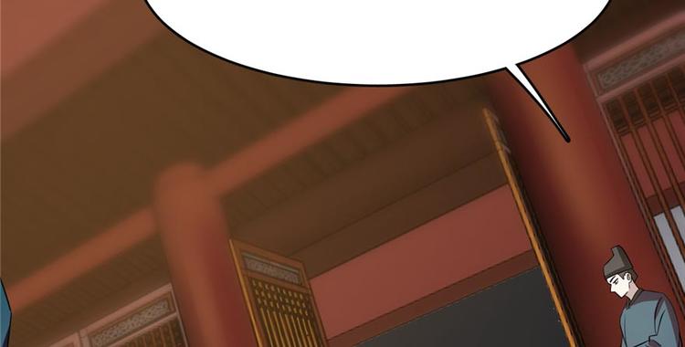 🍵半缘修仙半缘君 第74话 第10页