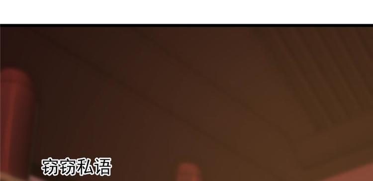 🍵半缘修仙半缘君 第74话 第13页