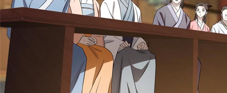 🍵半缘修仙半缘君 第74话 第15页