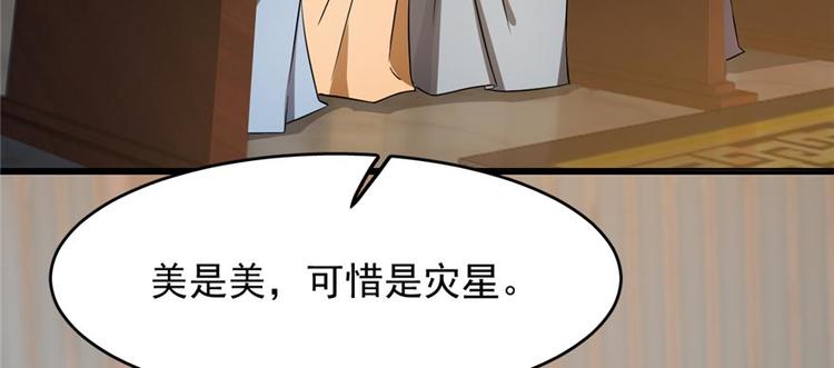 🍵半缘修仙半缘君 第74话 第16页
