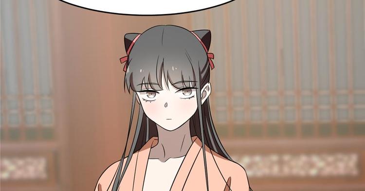 🍵半缘修仙半缘君 第74话 第17页
