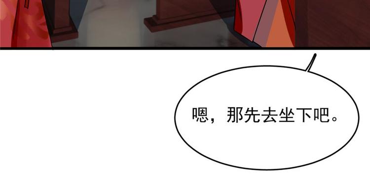 🍵半缘修仙半缘君 第74话 第24页