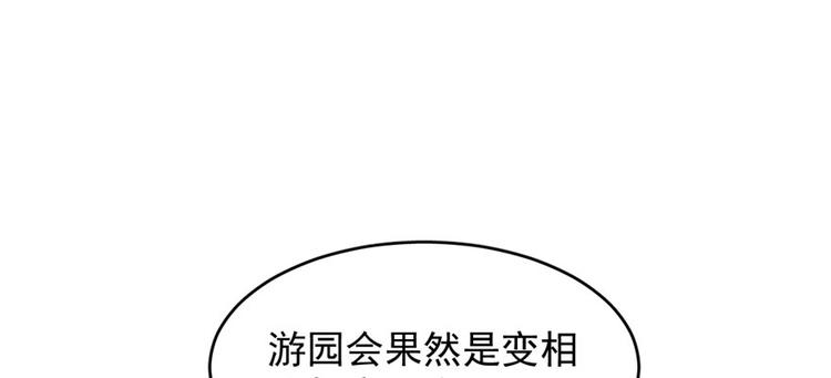 🍵半缘修仙半缘君 第74话 第25页