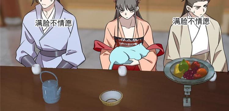 🍵半缘修仙半缘君 第74话 第27页