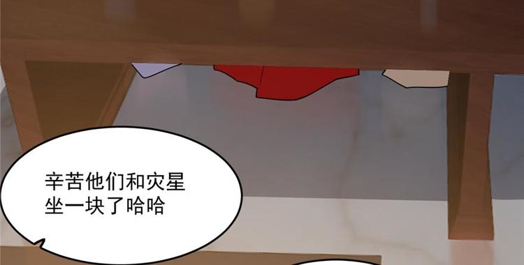 🍵半缘修仙半缘君 第74话 第28页