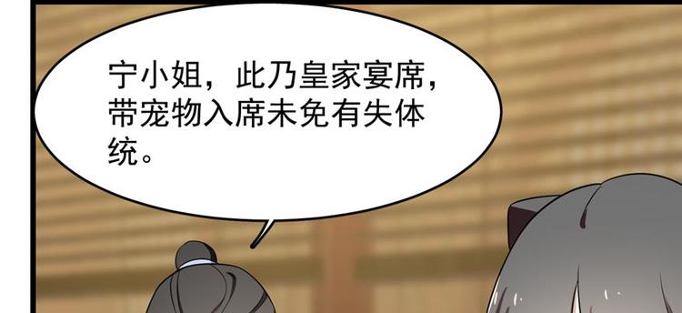 🍵半缘修仙半缘君 第74话 第30页