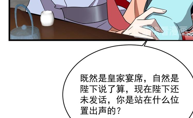 🍵半缘修仙半缘君 第74话 第32页