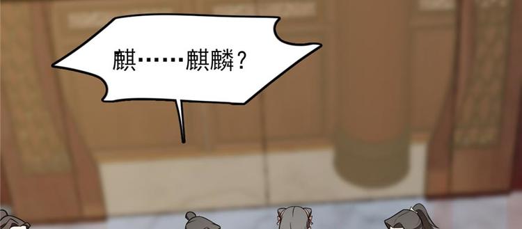 🍵半缘修仙半缘君 第74话 第36页