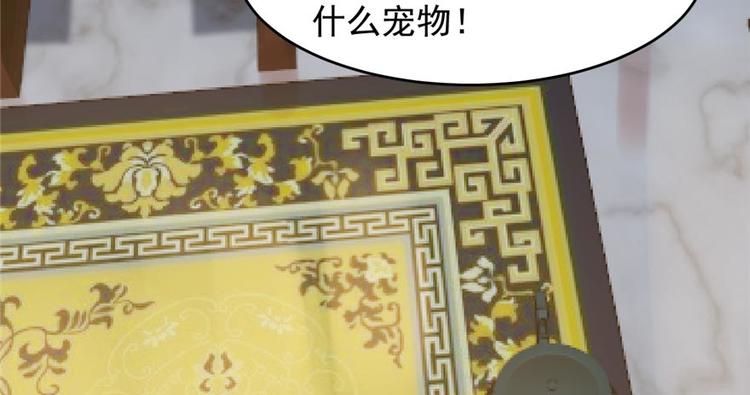 🍵半缘修仙半缘君 第74话 第38页