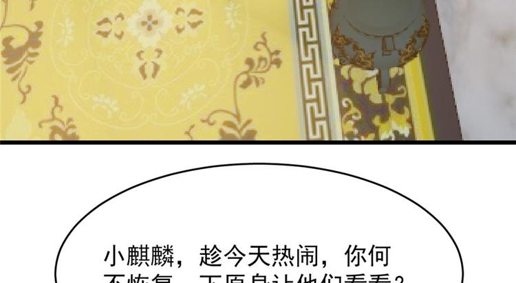 🍵半缘修仙半缘君 第74话 第39页