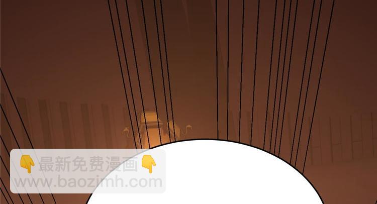 🍵半缘修仙半缘君 第74话 第43页