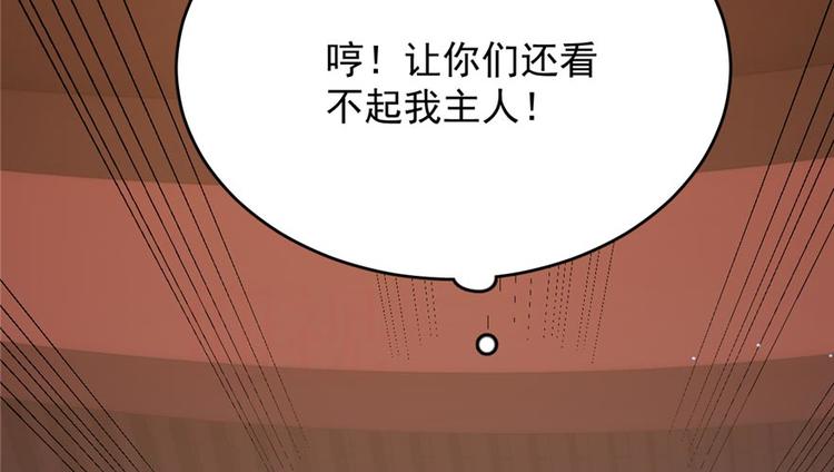 🍵半缘修仙半缘君 第74话 第44页
