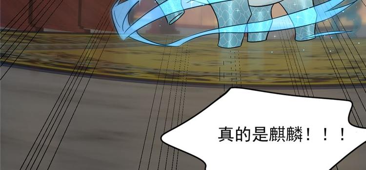 🍵半缘修仙半缘君 第74话 第47页