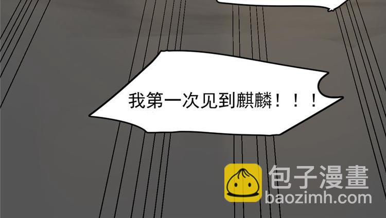 🍵半缘修仙半缘君 第74话 第48页