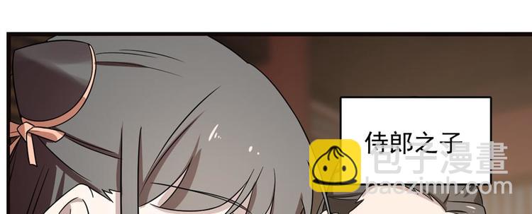 🍵半缘修仙半缘君 第74话 第49页