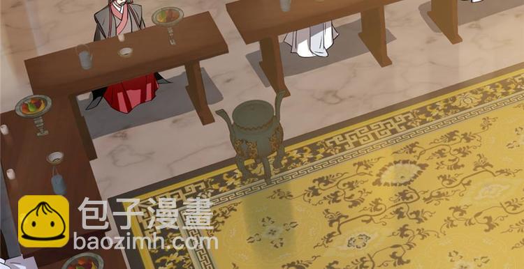 🍵半缘修仙半缘君 第74话 第5页