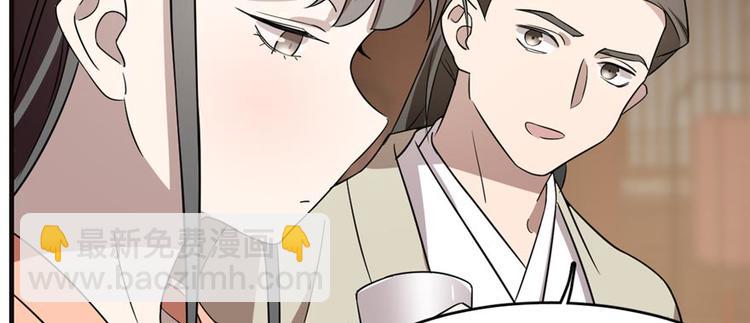 🍵半缘修仙半缘君 第74话 第50页