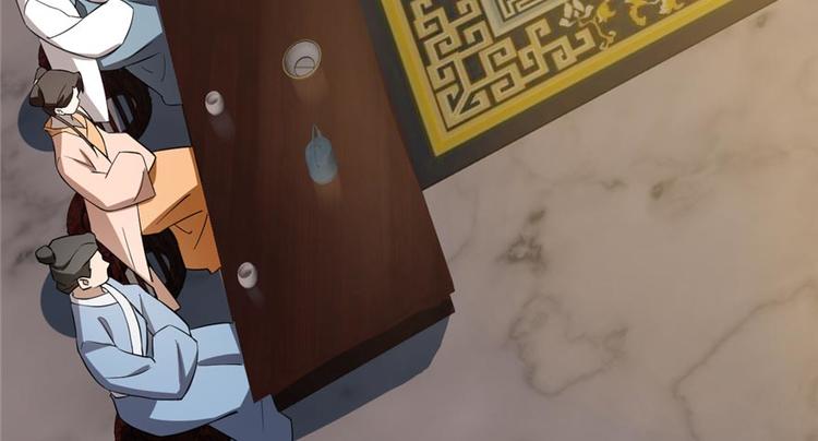 🍵半缘修仙半缘君 第74话 第7页