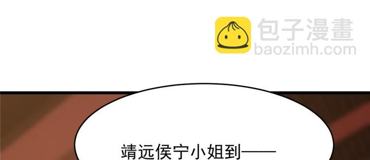 🍵半缘修仙半缘君 第74话 第9页