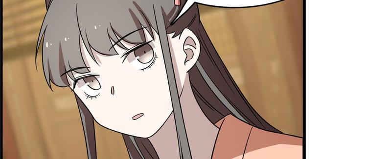 🍵半缘修仙半缘君 第76话 第13页