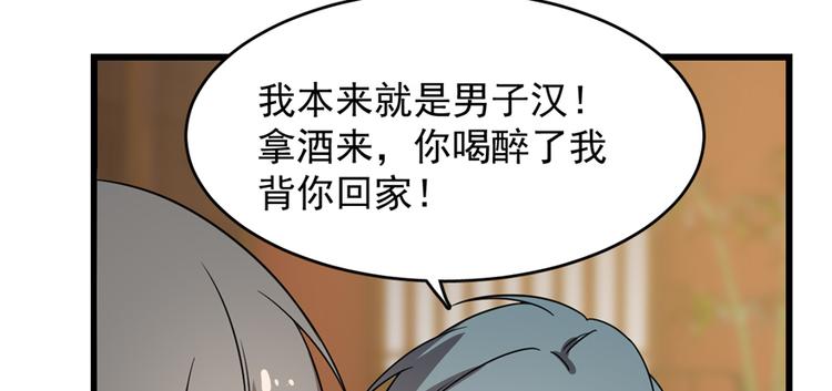 🍵半缘修仙半缘君 第76话 第15页