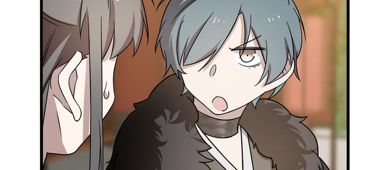 🍵半缘修仙半缘君 第76话 第16页