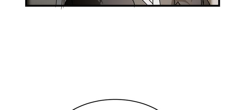 🍵半缘修仙半缘君 第76话 第17页