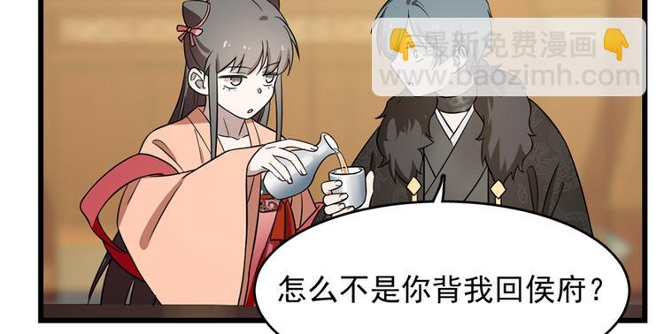 🍵半缘修仙半缘君 第76话 第19页