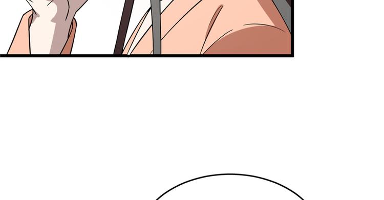 🍵半缘修仙半缘君 第76话 第22页