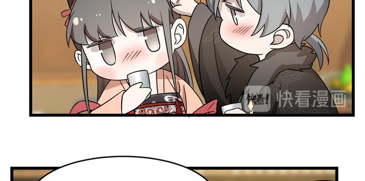 🍵半缘修仙半缘君 第76话 第27页