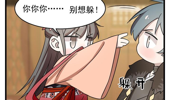 🍵半缘修仙半缘君 第76话 第28页
