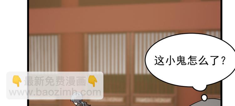 🍵半缘修仙半缘君 第76话 第36页