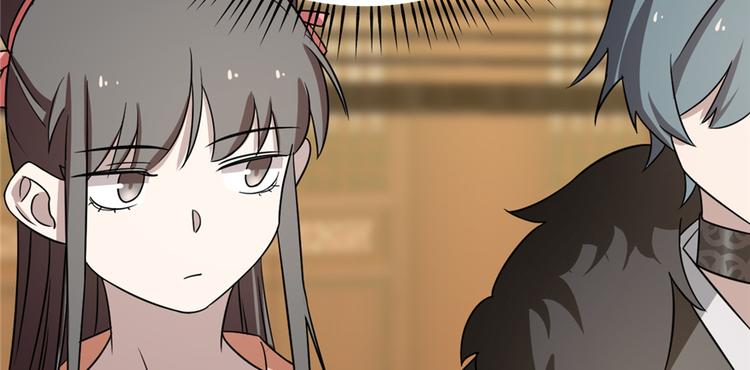 🍵半缘修仙半缘君 第76话 第4页