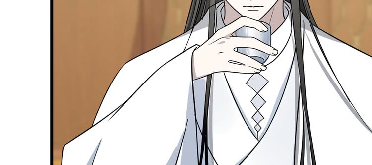 🍵半缘修仙半缘君 第76话 第40页