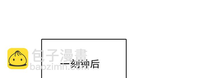 🍵半缘修仙半缘君 第76话 第43页