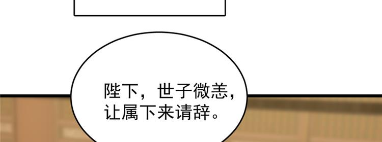 🍵半缘修仙半缘君 第76话 第44页