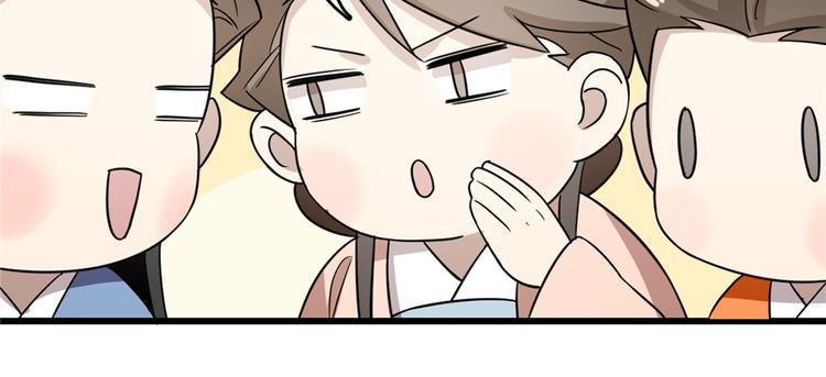 🍵半缘修仙半缘君 第76话 第48页