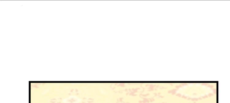 🍵半缘修仙半缘君 第78话 第11页