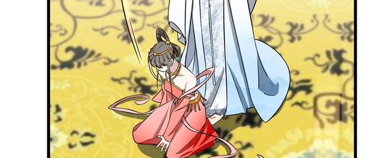🍵半缘修仙半缘君 第78话 第13页