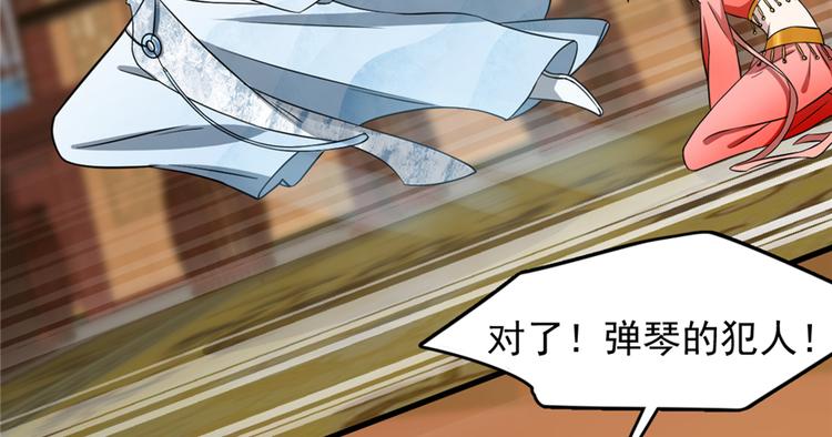 🍵半缘修仙半缘君 第78话 第18页