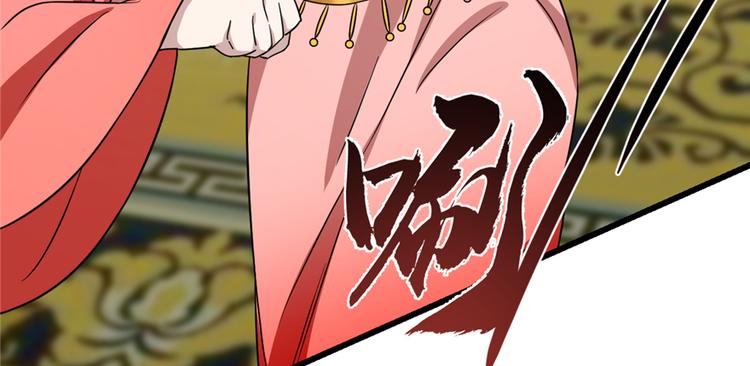 🍵半缘修仙半缘君 第78话 第22页