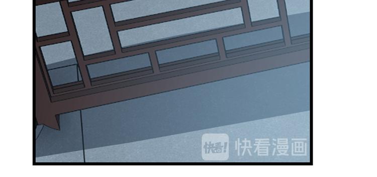 🍵半缘修仙半缘君 第78话 第26页
